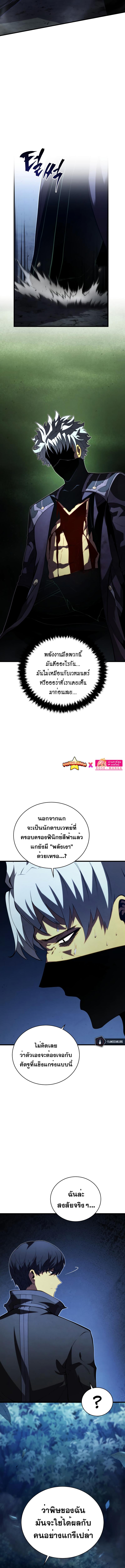 Swordmaster ตอนที่ 93 12