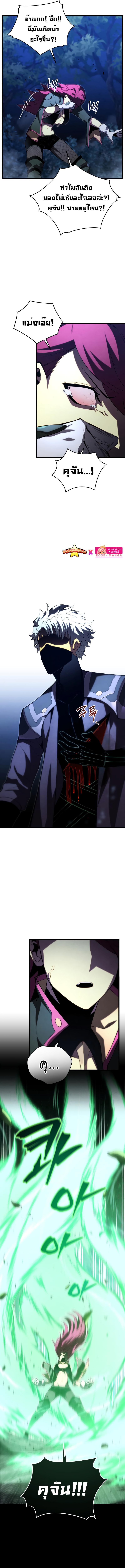 Swordmaster ตอนที่ 93 2