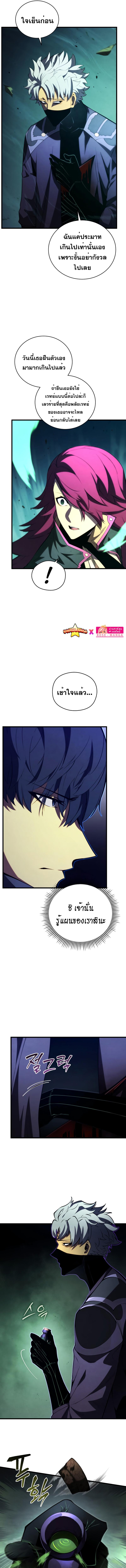 Swordmaster ตอนที่ 93 4