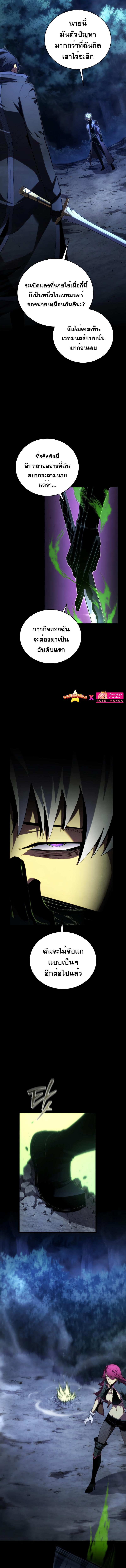 Swordmaster ตอนที่ 93 6
