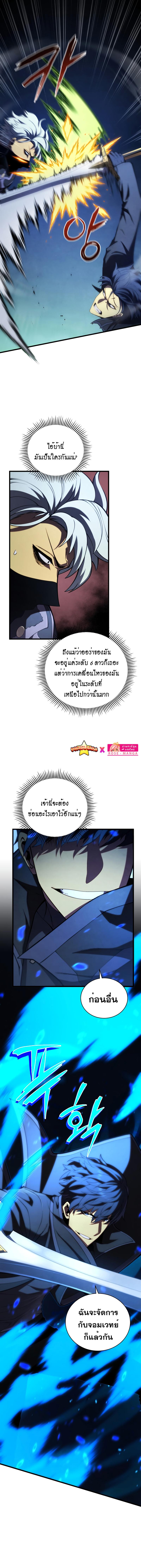 Swordmaster ตอนที่ 93 9