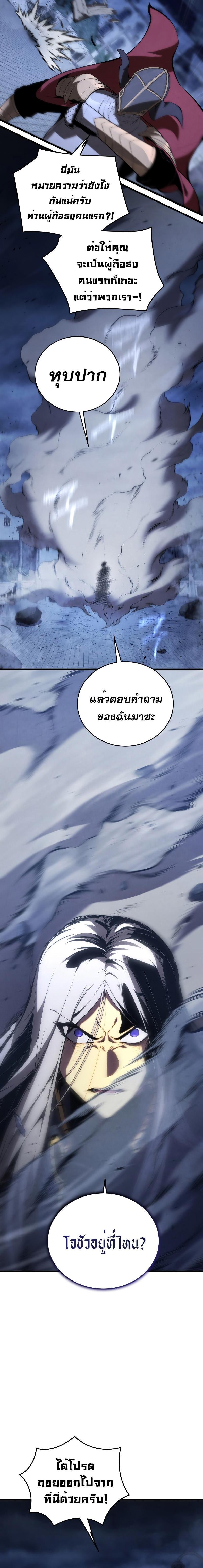 Swordmaster ตอนที่ 98 10