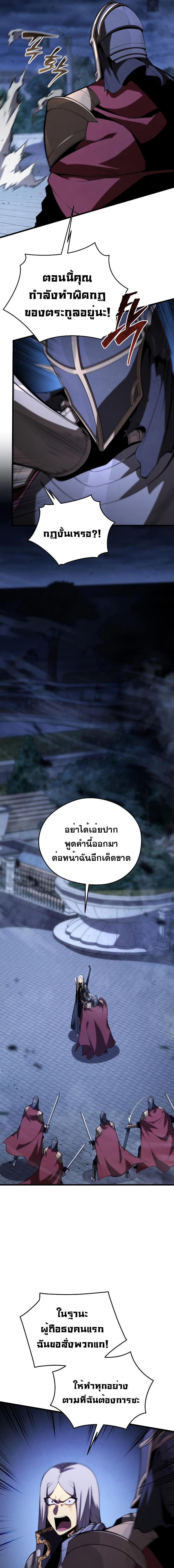 Swordmaster ตอนที่ 98 11