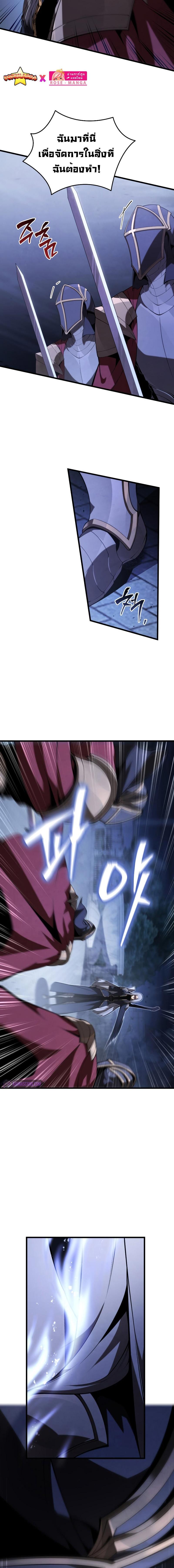 Swordmaster ตอนที่ 98 12