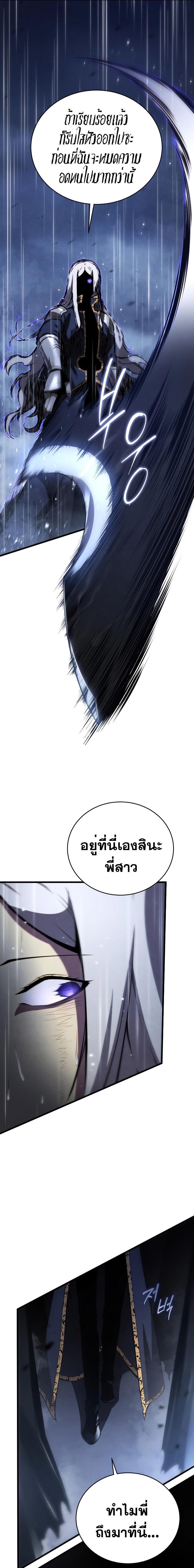 Swordmaster ตอนที่ 98 15