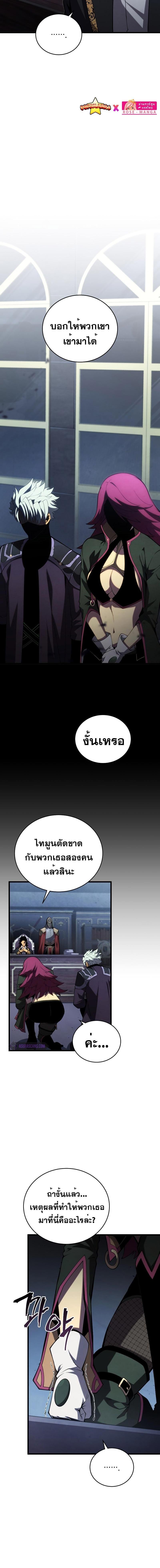 Swordmaster ตอนที่ 98 2