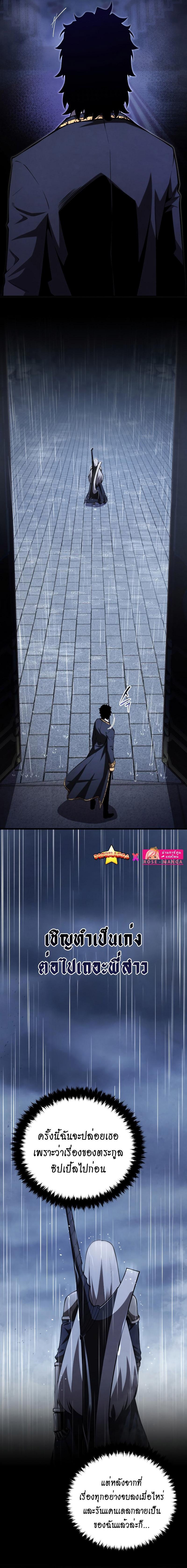 Swordmaster ตอนที่ 98 21