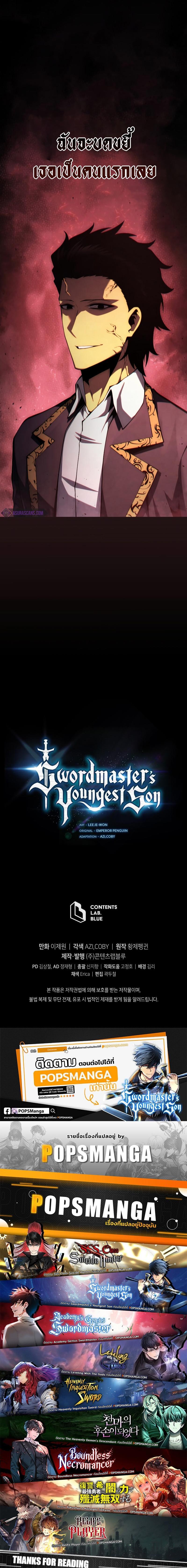 Swordmaster ตอนที่ 98 22