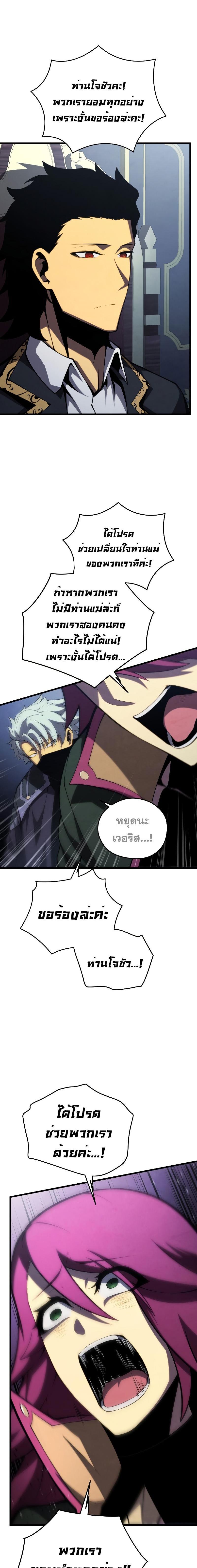 Swordmaster ตอนที่ 98 3