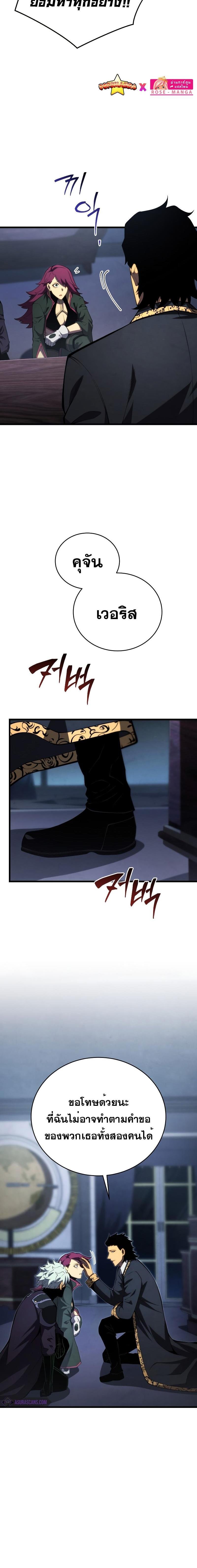 Swordmaster ตอนที่ 98 4