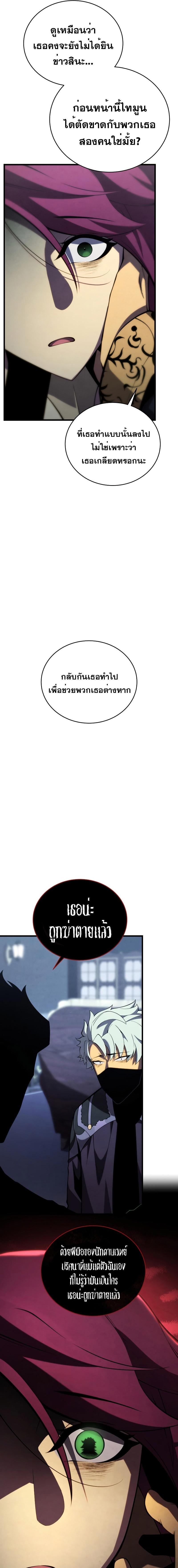 Swordmaster ตอนที่ 98 5