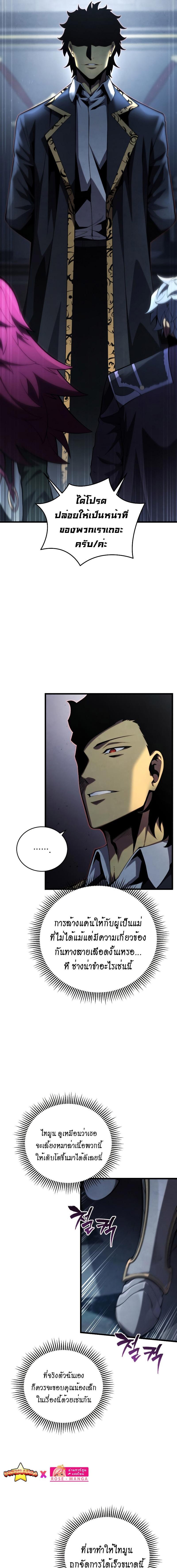 Swordmaster ตอนที่ 98 7