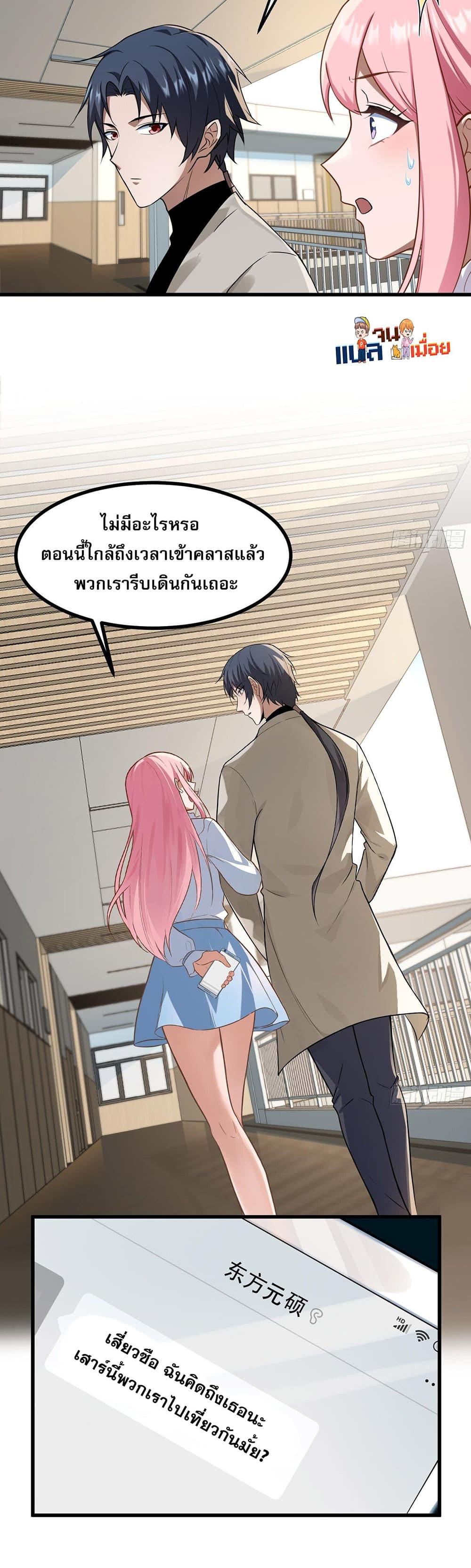 The All-Knowing Cultivator ตอนที่ 10 10