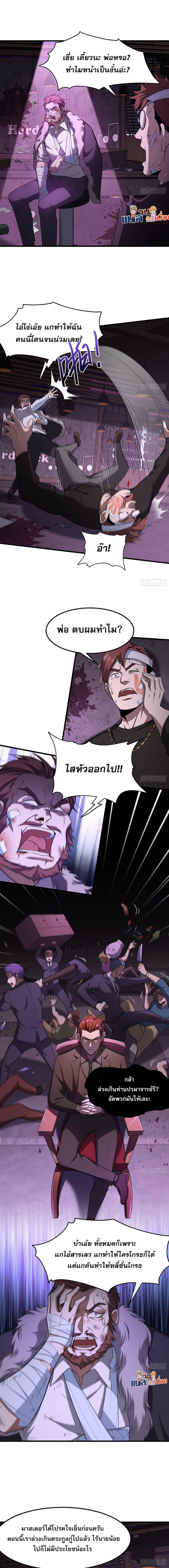 The All-Knowing Cultivator ตอนที่ 10 6