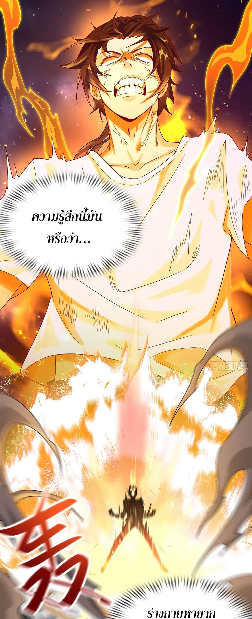 The All-Knowing Cultivator ตอนที่ 2 15
