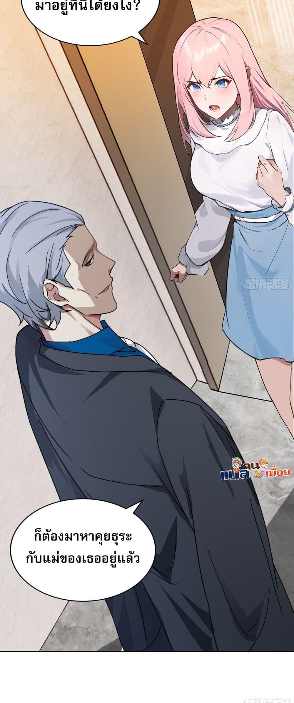 The All-Knowing Cultivator ตอนที่ 2 2