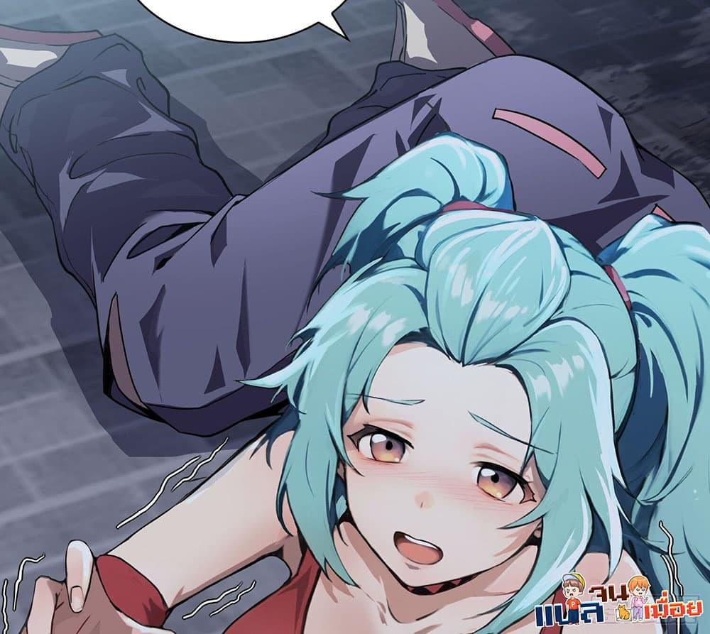 The All-Knowing Cultivator ตอนที่ 2 20