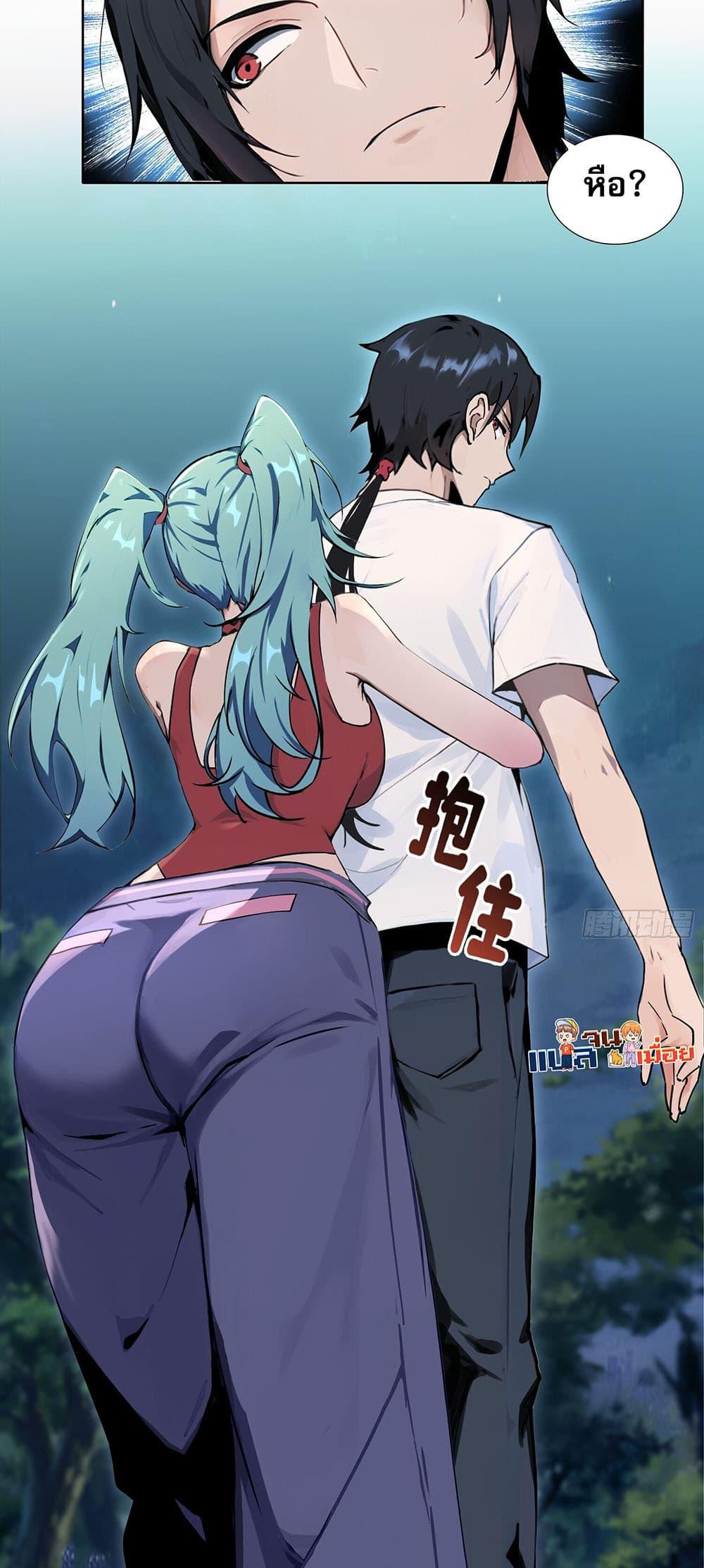 The All-Knowing Cultivator ตอนที่ 2 30