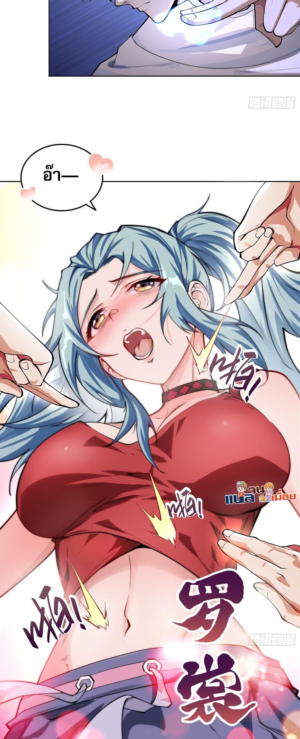The All-Knowing Cultivator ตอนที่ 2 35