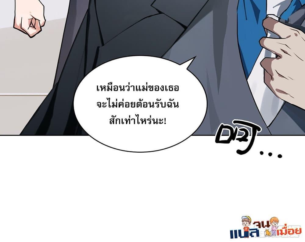 The All-Knowing Cultivator ตอนที่ 2 4