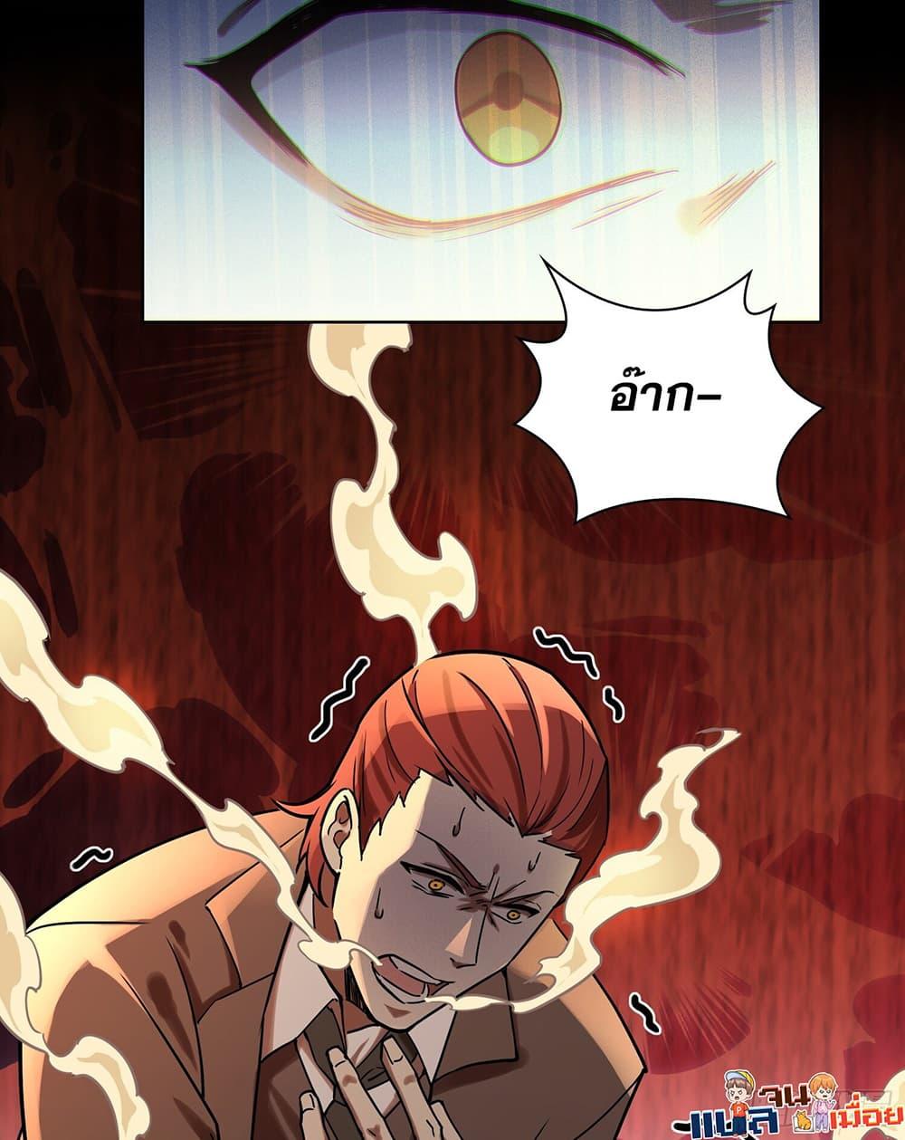 The All-Knowing Cultivator ตอนที่ 3 12