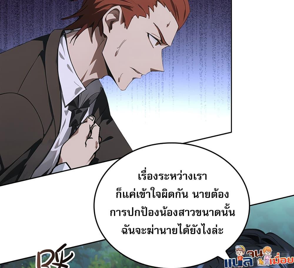 The All-Knowing Cultivator ตอนที่ 3 16