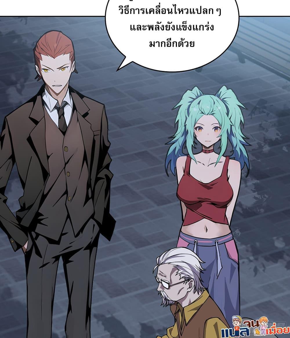 The All-Knowing Cultivator ตอนที่ 3 24