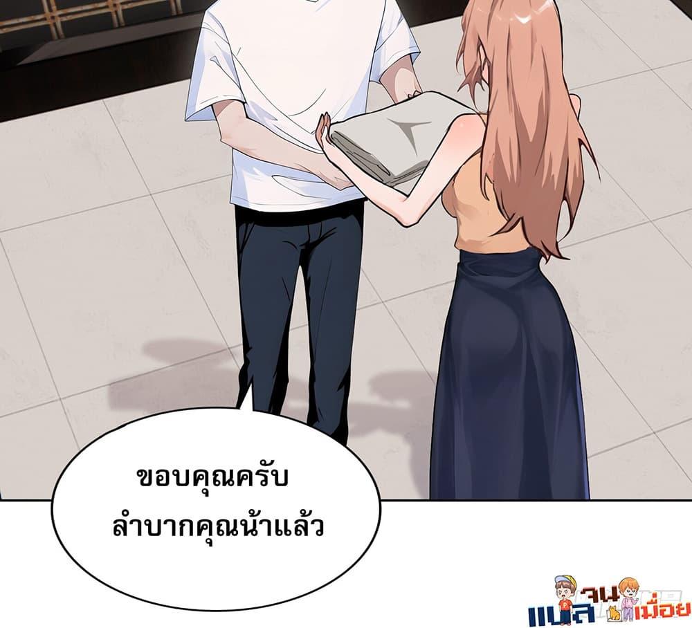 The All-Knowing Cultivator ตอนที่ 3 28