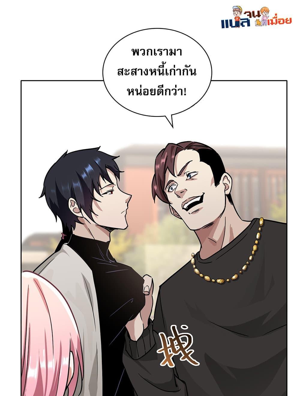 The All-Knowing Cultivator ตอนที่ 3 37