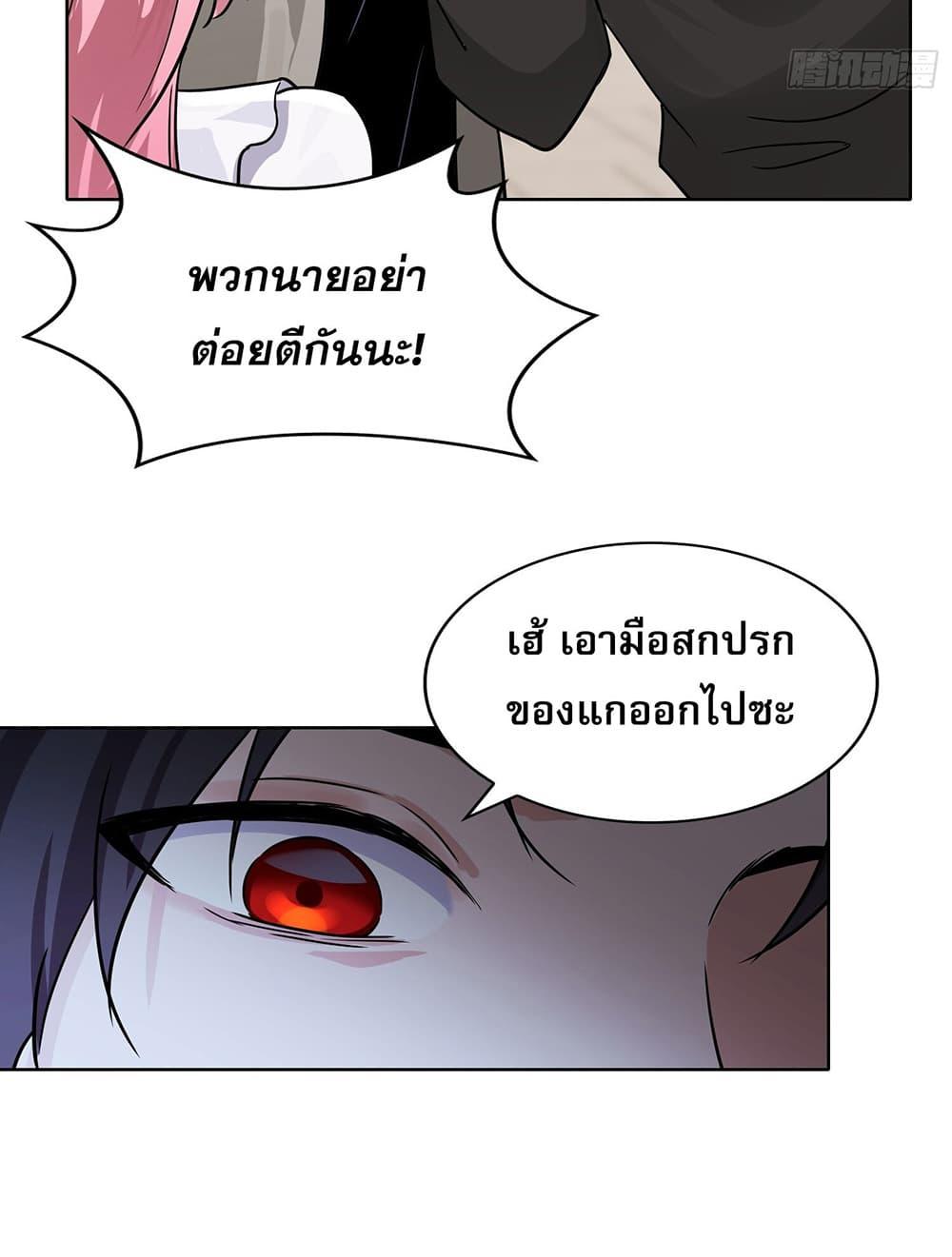 The All-Knowing Cultivator ตอนที่ 3 38