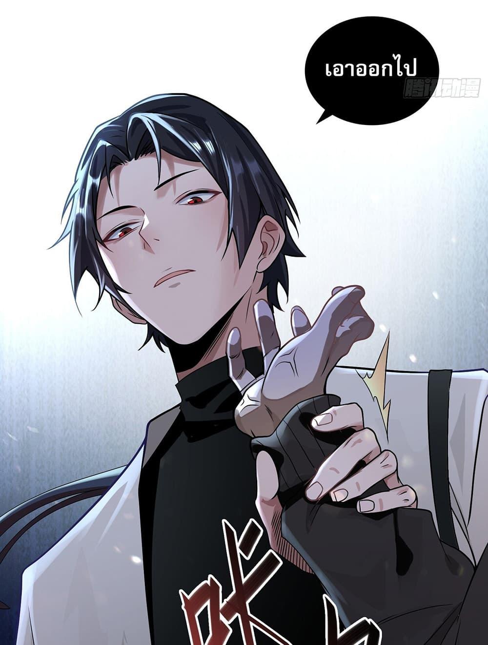 The All-Knowing Cultivator ตอนที่ 3 39