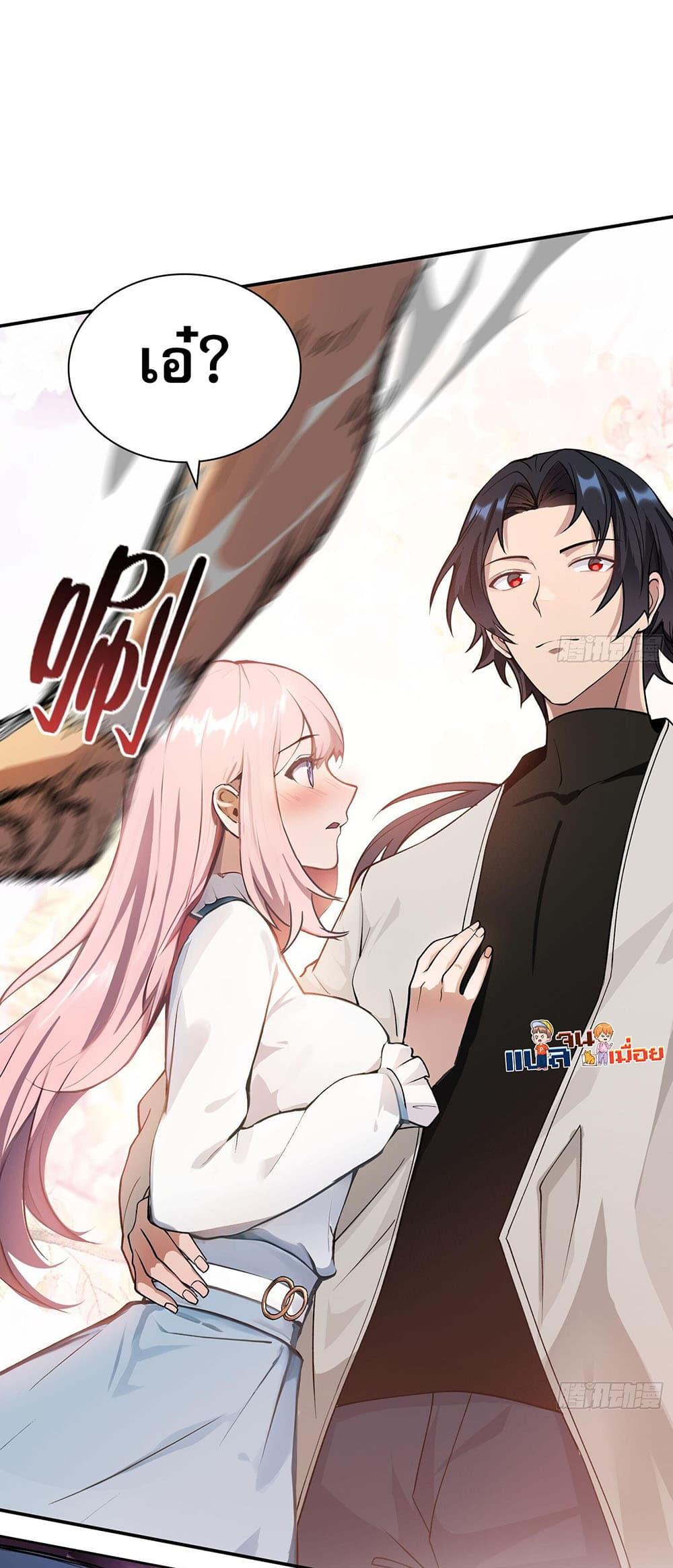 The All-Knowing Cultivator ตอนที่ 4 10