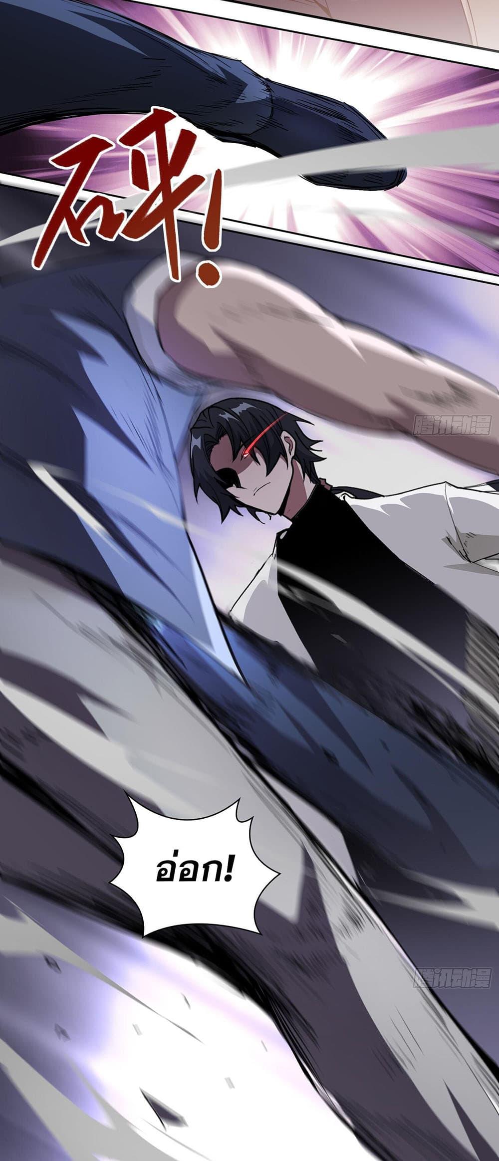 The All-Knowing Cultivator ตอนที่ 4 11