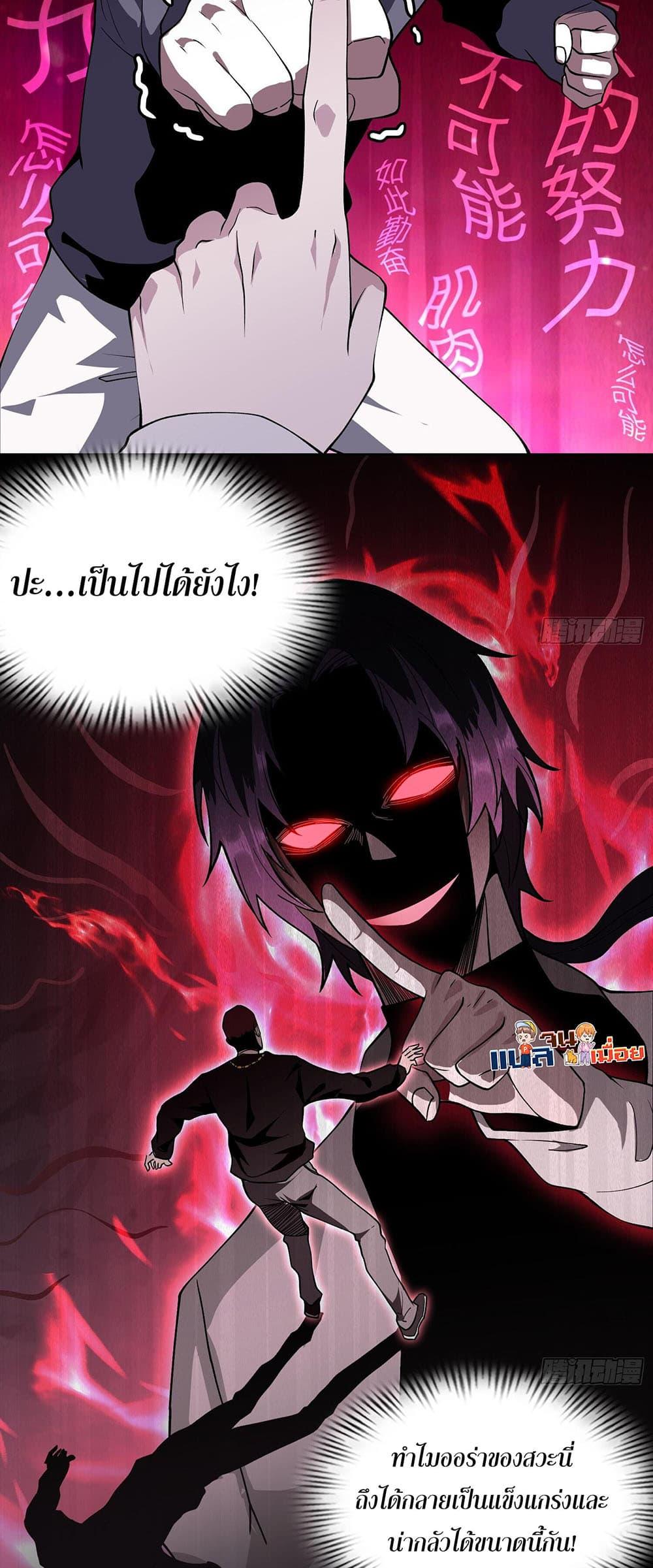 The All-Knowing Cultivator ตอนที่ 4 22