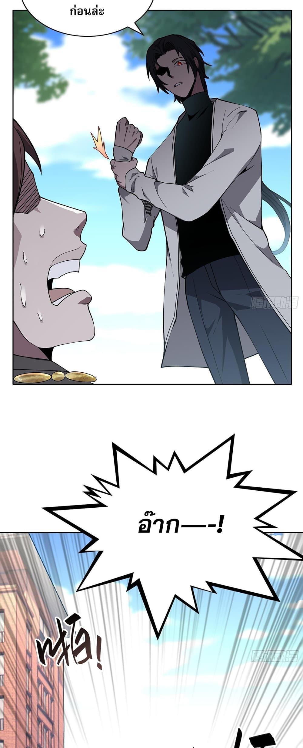 The All-Knowing Cultivator ตอนที่ 4 26