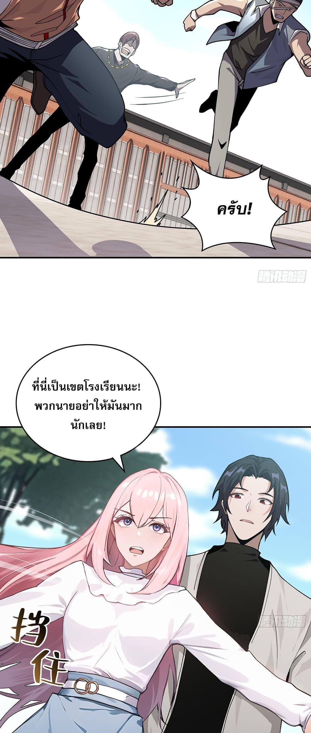 The All-Knowing Cultivator ตอนที่ 4 7