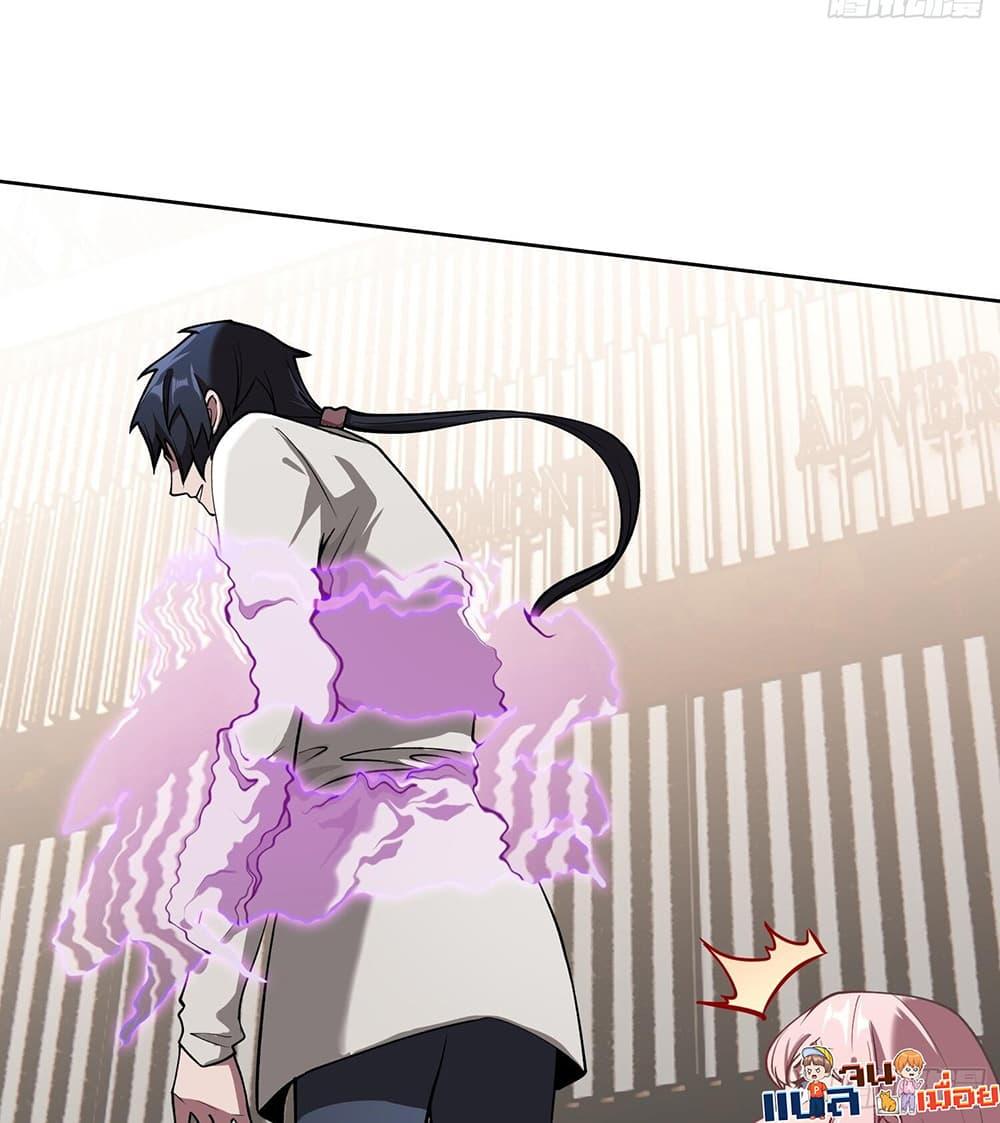 The All-Knowing Cultivator ตอนที่ 5 12