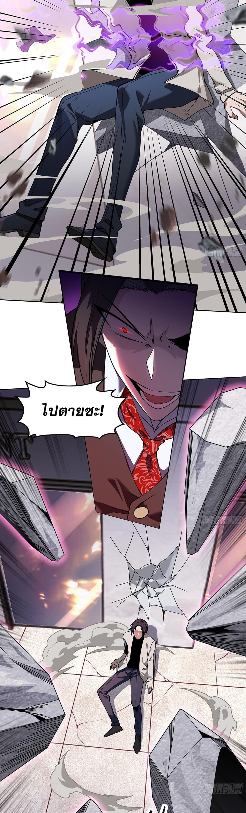 The All-Knowing Cultivator ตอนที่ 5 14