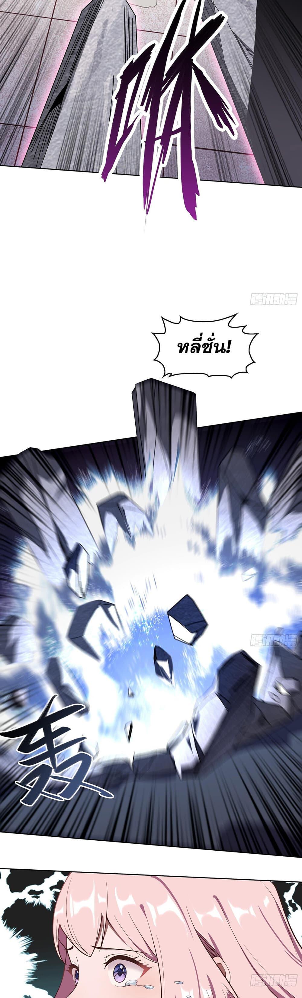 The All-Knowing Cultivator ตอนที่ 5 15