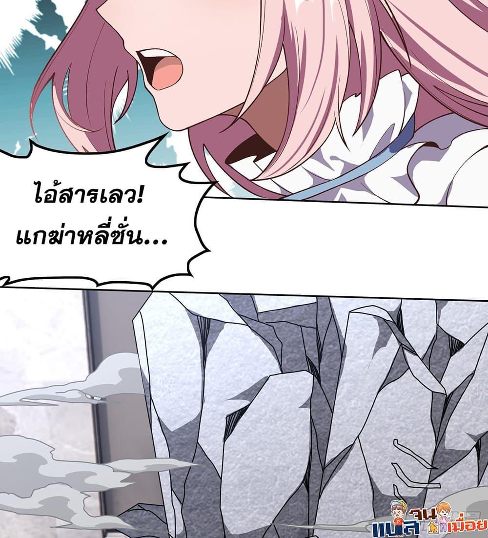 The All-Knowing Cultivator ตอนที่ 5 16