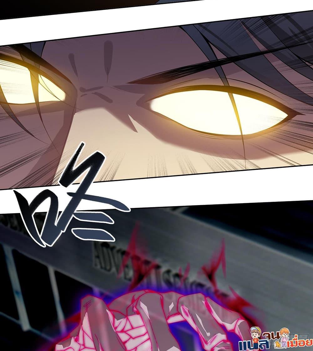 The All-Knowing Cultivator ตอนที่ 5 20
