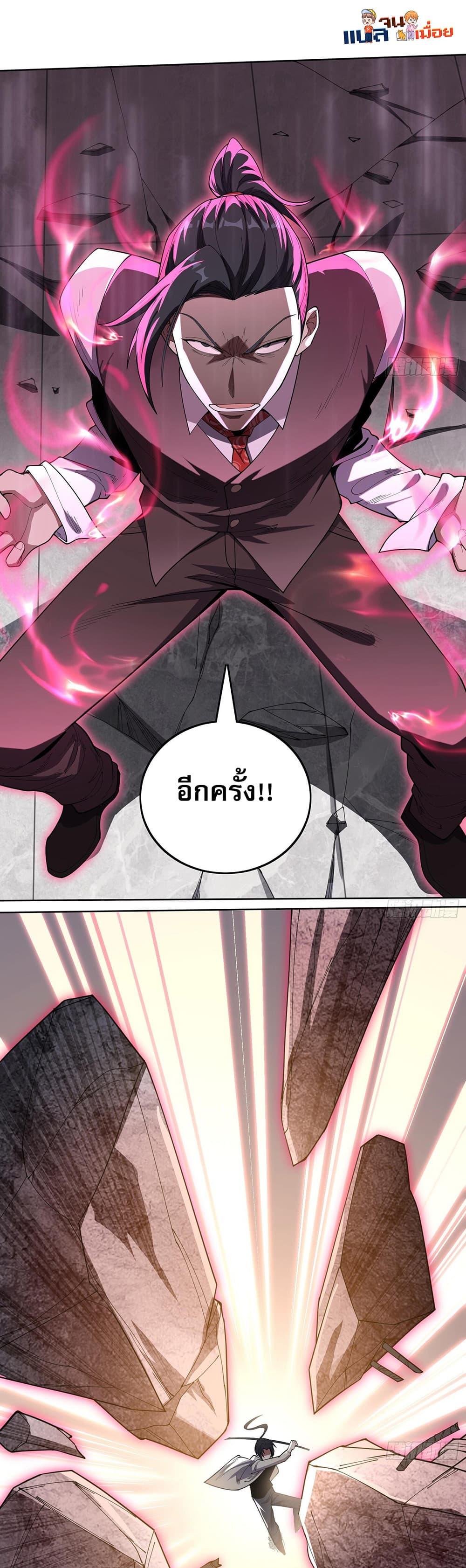 The All-Knowing Cultivator ตอนที่ 5 25