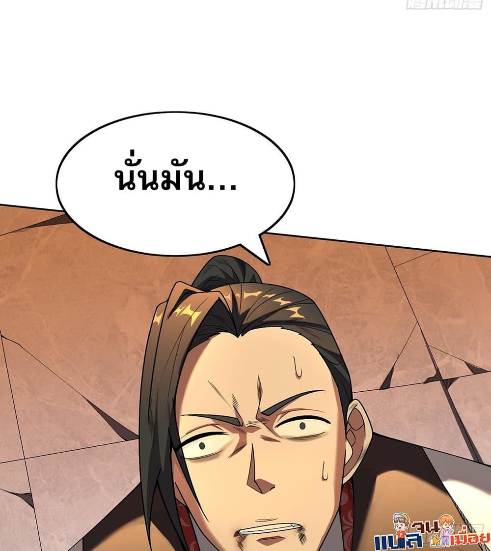 The All-Knowing Cultivator ตอนที่ 5 28