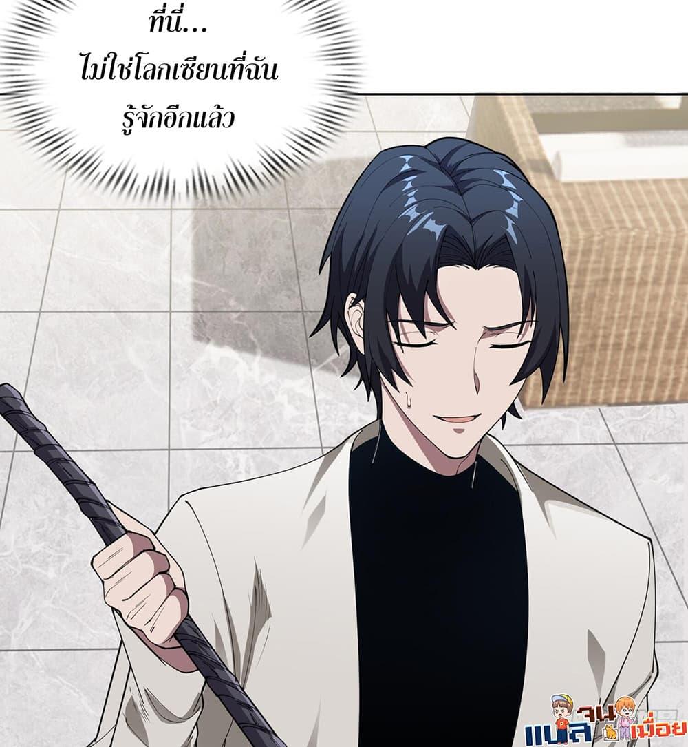 The All-Knowing Cultivator ตอนที่ 5 32