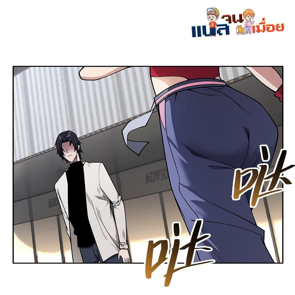The All-Knowing Cultivator ตอนที่ 5 37