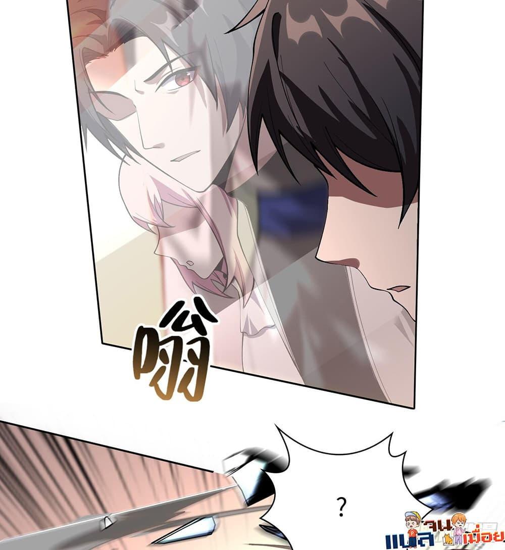 The All-Knowing Cultivator ตอนที่ 5 4