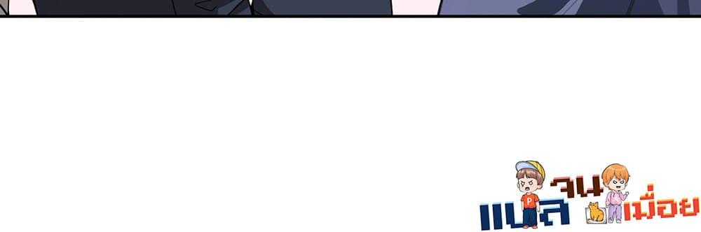 The All-Knowing Cultivator ตอนที่ 5 40