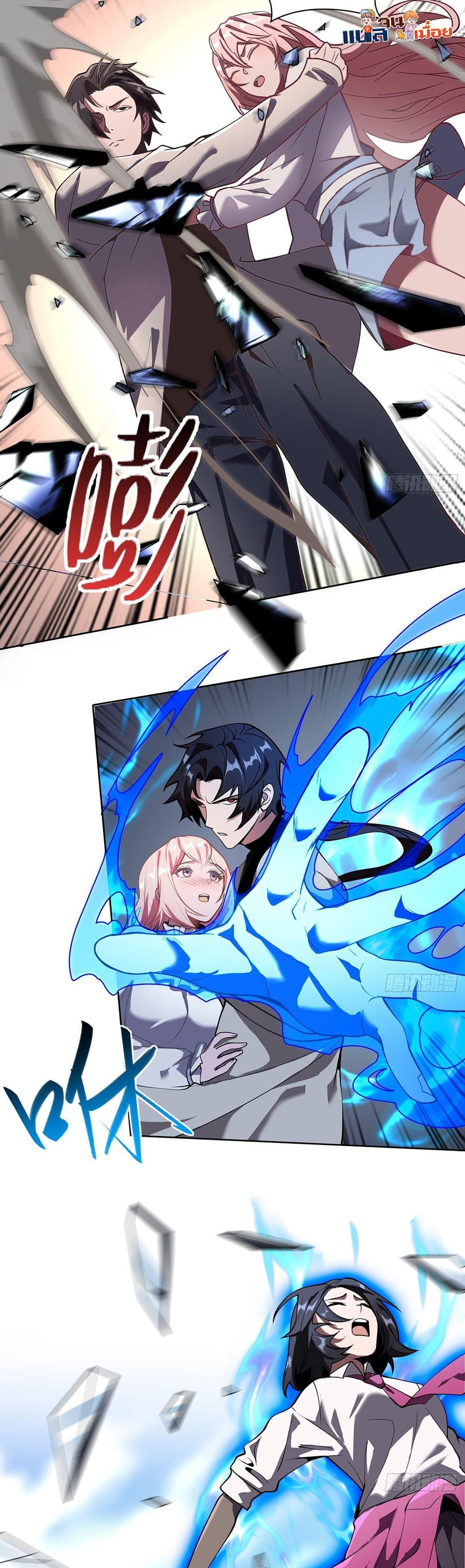 The All-Knowing Cultivator ตอนที่ 5 5