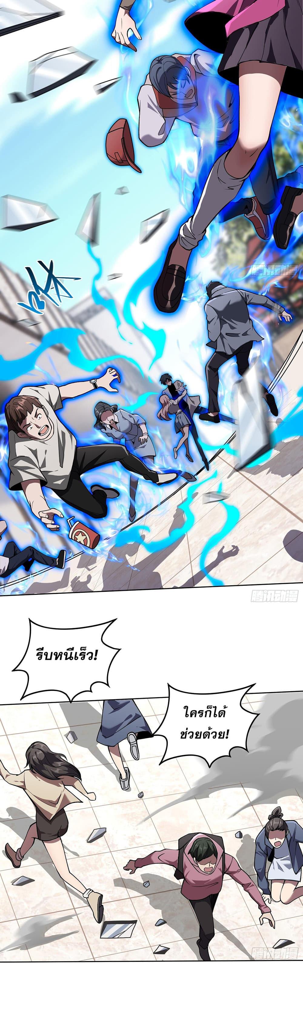 The All-Knowing Cultivator ตอนที่ 5 6