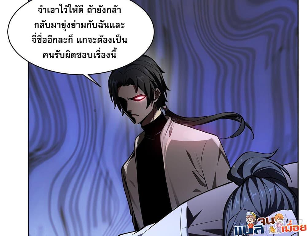 The All-Knowing Cultivator ตอนที่ 6 12